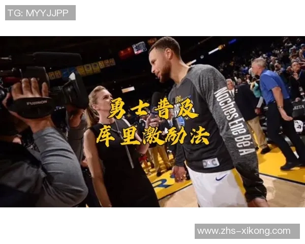 库里谈无球掩护的重要性以提升科尔进攻体系的效率与团队配合 库里谈无球掩护的重要性以提升科尔进攻体系的效率与团队配合